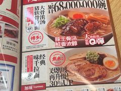 -味千拉面(煌华新纪元购物广场店)