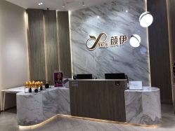 -深圳颜伊医疗美容门诊部