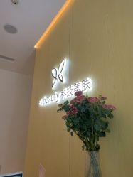 -苑苑vbeauty科技美容SPA