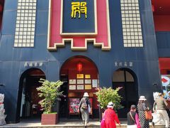 -火宫殿·湘菜小吃·商务宴请·生日聚会(市府店)