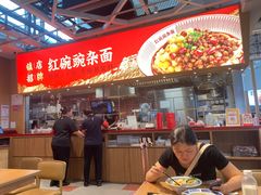 -遇见小面(广州南站店)