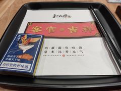 -和府捞面(东直门银座店)
