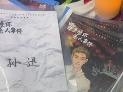 -剧狐剧本杀(徐汇1号店)