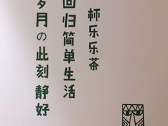 -LELECHA乐乐茶(上海五角场万达广场店)