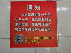 -龙上水现炒生料(柳沙店)