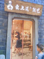 -爱上泥创意DIY手工陶艺(昙华林店)