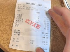 -揭阳钟记小食(福田新村店)