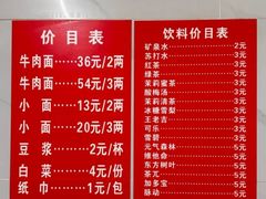 -十八梯眼镜面(五红路店)