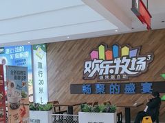 -新白鹿餐厅(百联中环店)