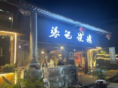 -海窝子古镇