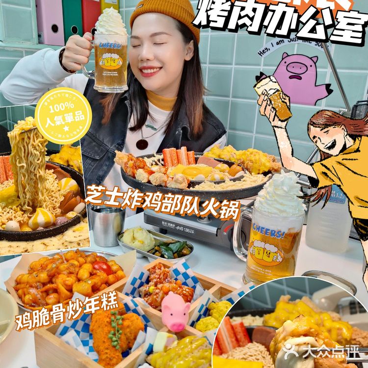居然在办公室里吃热腾腾的芝士拉丝部队火锅🔥