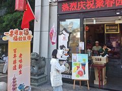 -安泰楼·佛跳墙创始人·传统闽味早茶·酒楼(三坊七巷闽菜地标店)