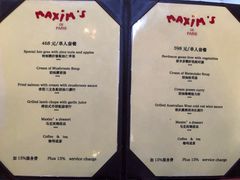 菜单-马克西姆餐厅(崇文门店)