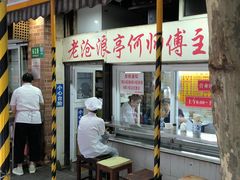 -大时代美食面馆