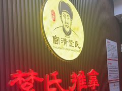 -楚氏正骨推拿按摩院(九水东路店)