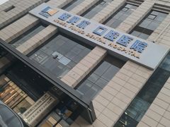 -诺贝尔一诺口腔医院(雁塔院区)