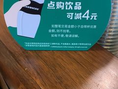 -星巴克臻选(嘉定疁城国际店)