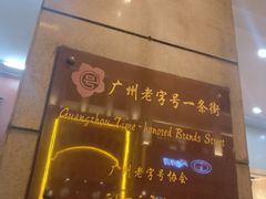 -太平馆西餐厅(北京路店)