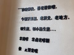 -小杨生煎(香港名都店)