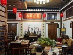 -道南書院·私房菜·早午茶·茶馆