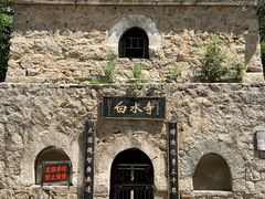 -白水寺森林公园