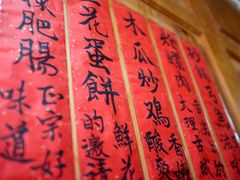 DSCF0324-苍洱春饭店