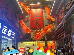 -盟重烧烤(高正街店)