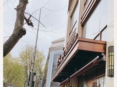 -老人和饭店(淮海中路店)