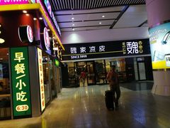 门面-魏家凉皮(北京南站店)