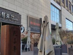 -中粮·祥云小镇