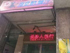 -文和友老长沙龙虾馆(化龙池店)