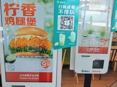 -德克士(绿地店)