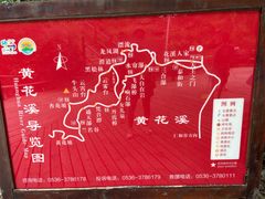 -黄花溪