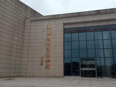 门面-湖南省地质博物馆