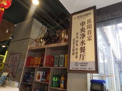 -陈大锅·岳阳鱼馆·地道岳阳菜(美食街店)