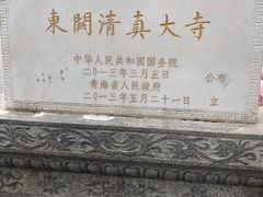 -西宁市东关清真大寺