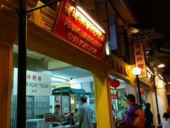 槟城林兄炒粿条-马来西亚美食街