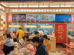 -见味花甲(福田coco park店)