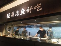 门面-太二酸菜鱼(深圳布吉万象汇店)