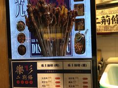 -乐乐姐超级土豆(中关村5号店)