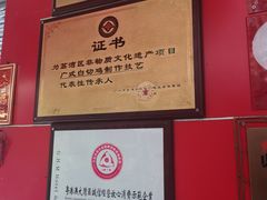 -文记壹心鸡(宝华路店)