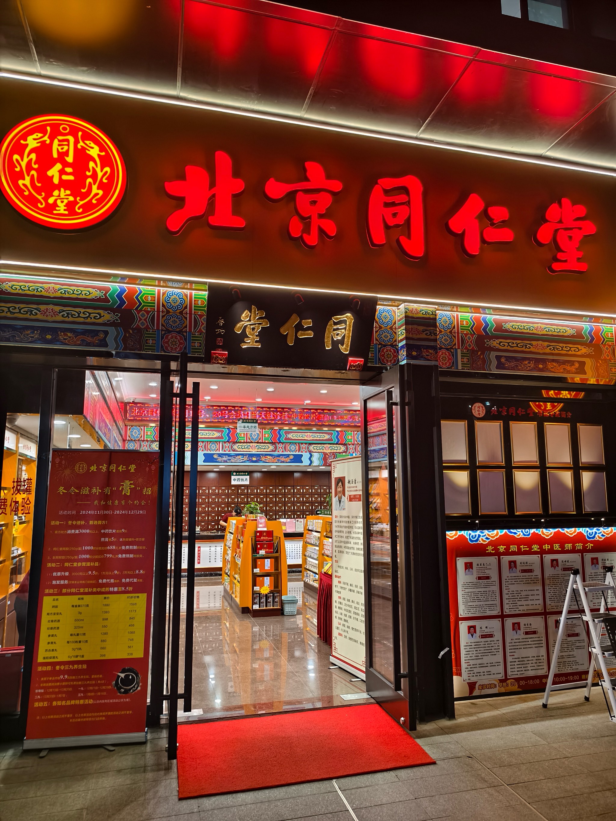 北京同仁堂科技园店,百年老店值得信赖