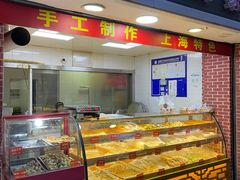 -宋记饼家(石门二路店)