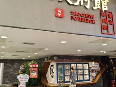 -南拳十三姨·潮汕砂锅粥(世纪金源店)
