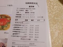 账单-贴阁碧(百丈东路店)