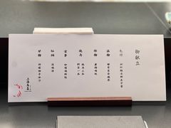 -鳥喜Toriki怀石烧鸟料理