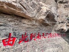 -抱犊寨风景区