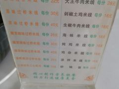 -九久大过桥米线(太古里店)