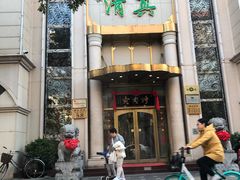 -烤肉宛饭庄(南礼士路店)