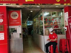 门面-文记壹心鸡(宝华路店)